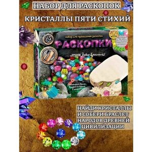 Раскопки для детей, драгоценные камни в Москве от компании М.Видео