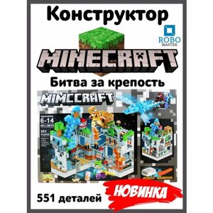 Конструктор игрушка Нападение на каменную крепость лего в Москве от компании М.Видео