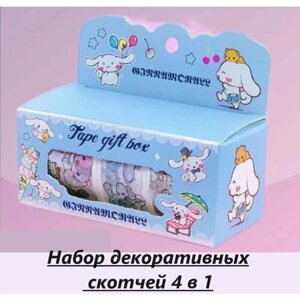 Декоративный скотч цветной для скрапбукинга, клейкая лента Cinnamoroll Синнамаролл в Москве от компании М.Видео