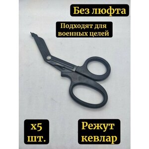 Тактические ножницы для аптечки 5шт в Москве от компании М.Видео