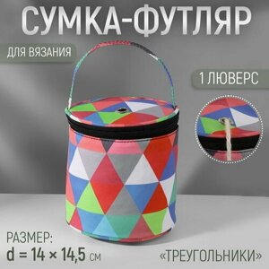 Сумка-футляр "Треугольники", 1 люверс, d = 14 x 14.5 см, цвет разноцветный в Москве от компании М.Видео