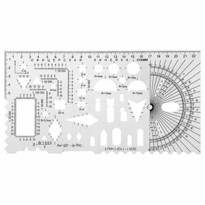 Линейка офицерская №2, бесцветная, печатная шкала (комплект из 9 шт) в Москве от компании М.Видео