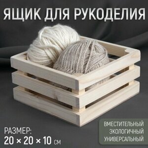 Ящик для рукоделия, деревянный, 20  20  10 см в Москве от компании М.Видео