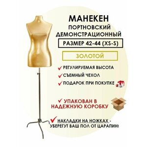 Манекен портновский золотой, размер 42-44 в Москве от компании М.Видео