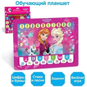 Disney Планшет «Холодное сердце», звук, батарейки, Disney в Москве от компании М.Видео