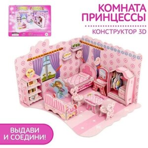 Конструктор 3D Комната принцессы в Москве от компании М.Видео