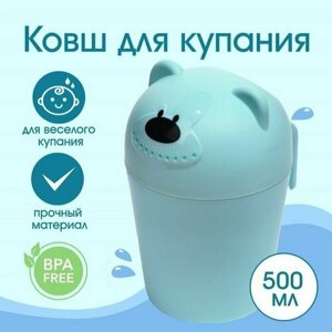Ковш для купания и мытья головы, детский банный ковшик, хозяйственный "Мишка", цвет голубой в Москве от компании М.Видео