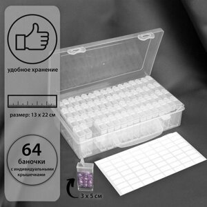 Набор баночек для рукоделия, 64 баночки, 1,5  3  5 см, в контейнере, 13  22  5 см, с наклейками, цвет прозрачный (комплект из 2 шт) в Москве от компании М.Видео