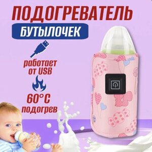 Чехол подогреватель для бутылочки USB, портативный в Москве от компании М.Видео