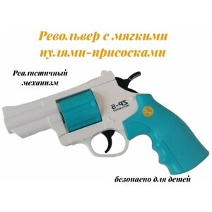 Револьвер игрушечный в Москве от компании М.Видео