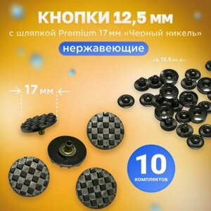 Кнопки Альфа 12.5мм, с шляпкой Premium 17мм черный никель в Москве от компании М.Видео