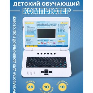 Детский обучающий и развивающий русско - английский ноутбук с мышкой. в Москве от компании М.Видео