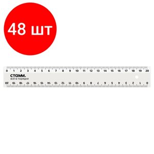 Комплект 48 шт, Линейка 20см СТАММ, пластиковая, 2 шкалы, прозрачная, бесцветная, европодвес в Москве от компании М.Видео
