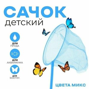 Сачок детский бамбуковая ручка 53 см, диаметр 20 см, в Москве от компании М.Видео