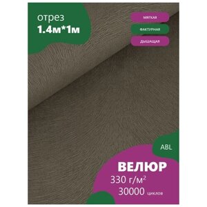 Ткань мебельная Велюр, модель Фрея, цвет: Светло-серый (518-26) (Ткань для шитья, для мебели) в Москве от компании М.Видео