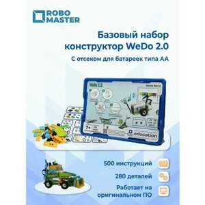 Робот Базовый набор WeDo 2.0 45300 Конструктор с съемным отсеком для батареек в Москве от компании М.Видео