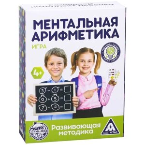 Игра развивающая для детей "Ментальная арифметика" 4448354 в Москве от компании М.Видео