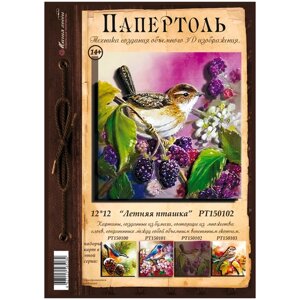 Папертоль «Летняя пташка», Магия хобби, 12x12 см в Москве от компании М.Видео