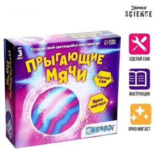 Набор для опытов «Прыгающие мячи», 1 форма 3 цвета в Москве от компании М.Видео