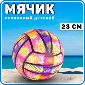 Светящийся надувной резиновый мяч для детей ( листья) в Москве от компании М.Видео