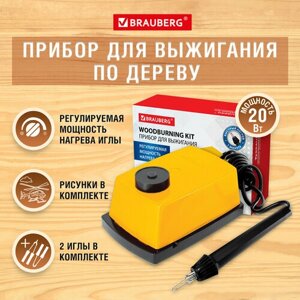 Прибор для выжигания "Узор-1" по дереву и ткани с регулировкой мощности, 2 насадки, BRAUBERG, 665267 в Москве от компании М.Видео