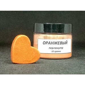 Краситель перламутровый Оранжевый, 10 грамм в Москве от компании М.Видео