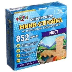 Конструктор из кирпичиков «Мини-стройка. Мост», 852 детали в Москве от компании М.Видео
