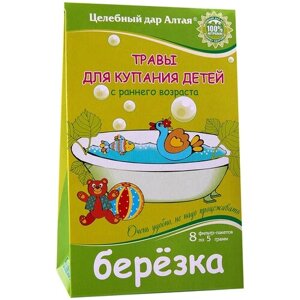 Травы для купания детей с раннего возраста «Берёзка» Целебный Дар Алтая, 8 пакетиков по 5 г в Москве от компании М.Видео