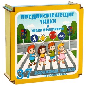 Дорожные знаки в коробке "Предписывающие знаки и знаки приоритета" 37 деталей в Москве от компании М.Видео