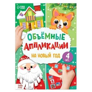 Подарочный набор для творчества . Детские книги . От 3 лет в Москве от компании М.Видео