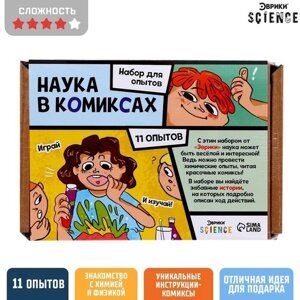Эврики Набор для опытов «Наука в комиксах», 11 опытов в Москве от компании М.Видео