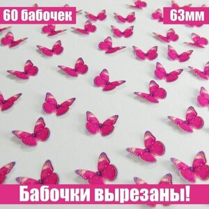 Вырезанные бабочки для создания букетов в Москве от компании М.Видео
