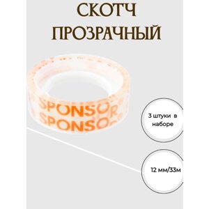 Набор прозрачного скотча, 3 штуки, 12 мм/33 мм в Москве от компании М.Видео