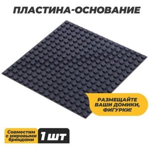 Пластина-основание для конструктора, 2,8 x 2,8 см, цвет серый 1 шт в Москве от компании М.Видео