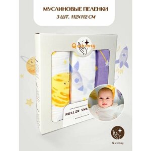 Пеленки для новоржденных Qwhimsy, муслиновые, 100% хлопок, 112x112см 3 шт. в Москве от компании М.Видео