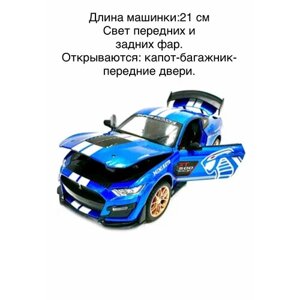 Машина металлическая Ford Mustang Shelby GT500 1:24 со светом и звуком синяя в Москве от компании М.Видео