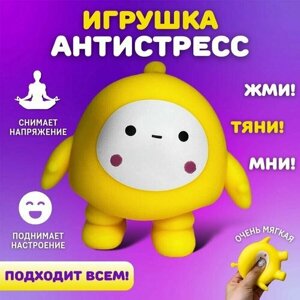 Игрушка антистресс Тамагочи, мялка, жмякалка, сквиш в Москве от компании М.Видео