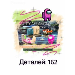 Among Us 47040 Космическая станция: Технический отсек в Москве от компании М.Видео