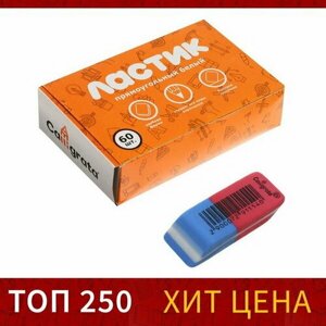 Ластик комбинированный красно-синий скошенный малый 39 x 15 x 6 мм, 60 шт. в Москве от компании М.Видео