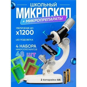 Микроскоп детский для школы и домашних опытов в Москве от компании М.Видео