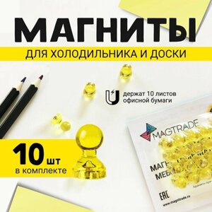 Прозрачный магнит для магнитной доски Пешка Magtrade 15х21 мм, желтый, 10 шт. в Москве от компании М.Видео