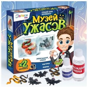 Игровой набор «Музей ужасов» в Москве от компании М.Видео