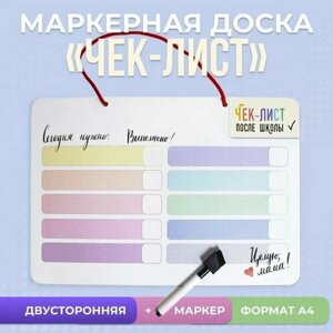 Доска маркерная "Чек-Лист" 34х24 см в Москве от компании М.Видео