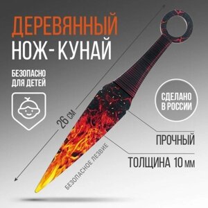Деревянный нож кунай «Огненный», длина 26 см в Москве от компании М.Видео