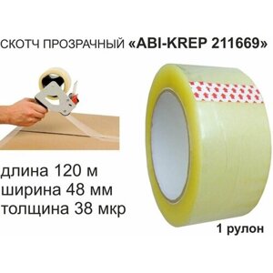 Скотч упаковочный 48мм х120метров "ABI-KREP 211669" (в наборе 1 шт) клейкая лента упаковочная, прозрачная, толщина 38 мкр в Москве от компании М.Видео