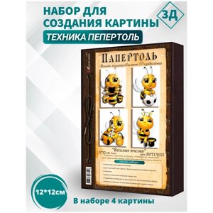 Набор папертоль "Веселые пчелки"- НРТ170322, Магия Хобби. Набор для творчества, создание 3Д картины, для домашнего декора в Москве от компании М.Видео