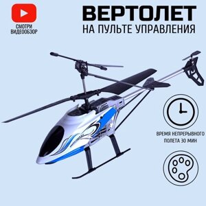 Вертолет игрушка на радиоуправлении. в Москве от компании М.Видео