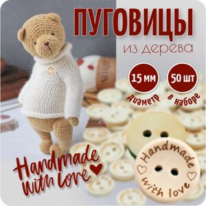 Набор пуговиц деревянных HAND MADE WITH LOVE, 100 штук, COLOR Si в Москве от компании М.Видео