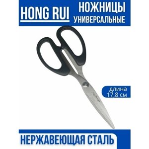 Ножницы универсальные HONG RUI 17.8 см в Москве от компании М.Видео