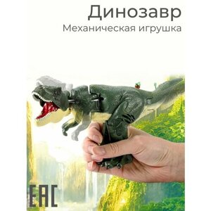Механическая игрушка Тираннозавр Рекс, 28 см в Москве от компании М.Видео